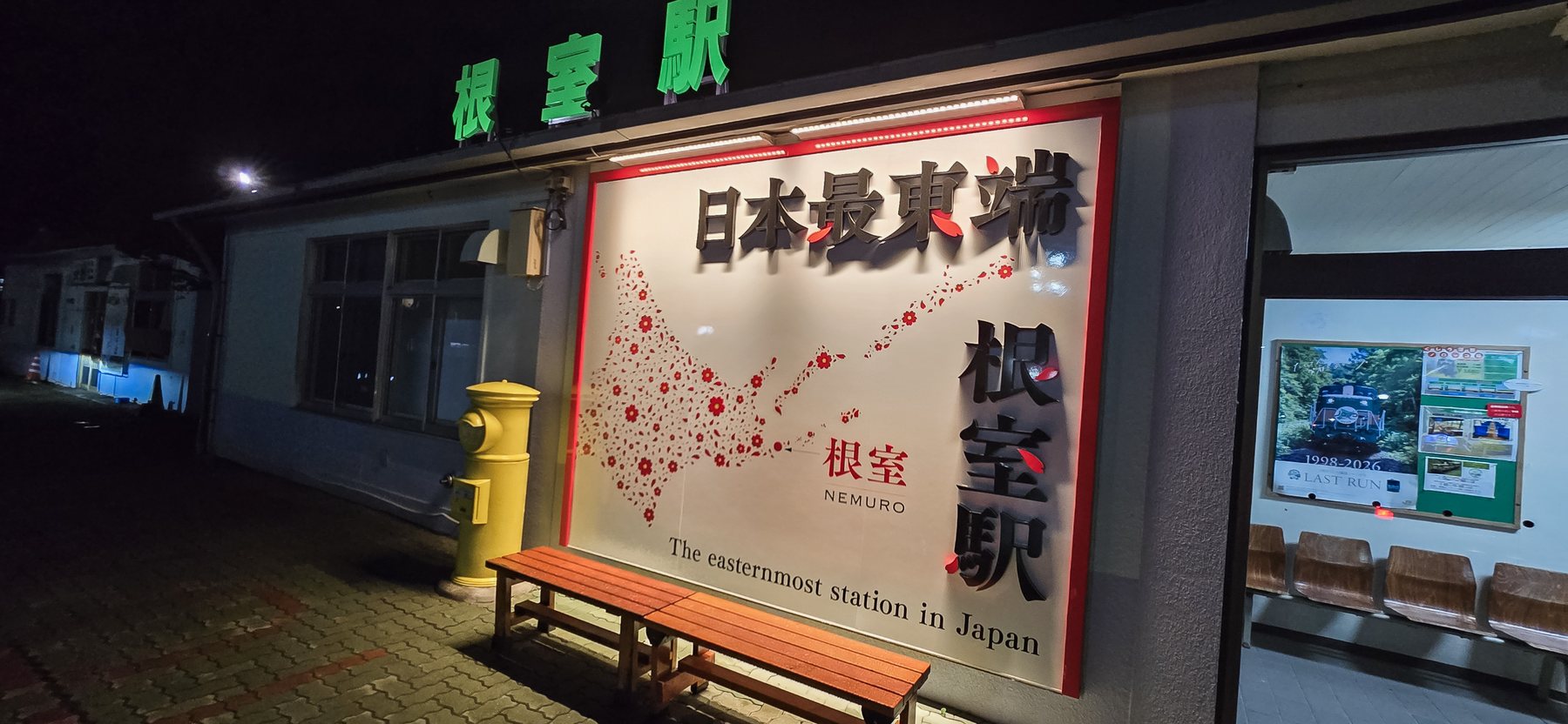 Nemuro Station at night